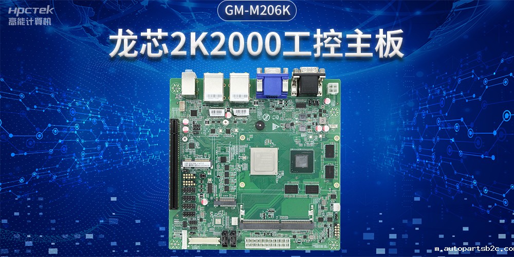 国产工控主板：从产业现状到发展趋势(图2)