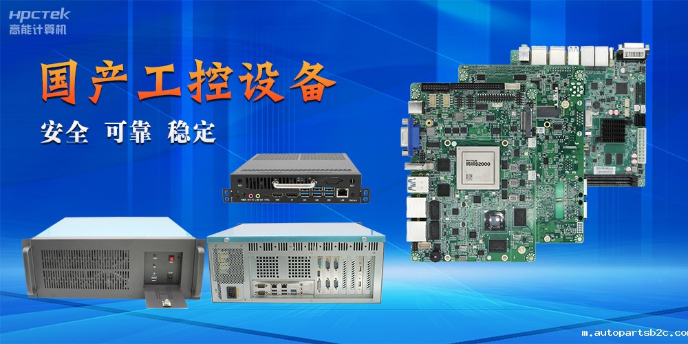 国产主板的组成部件有哪些？国产主板部件介绍(图2)