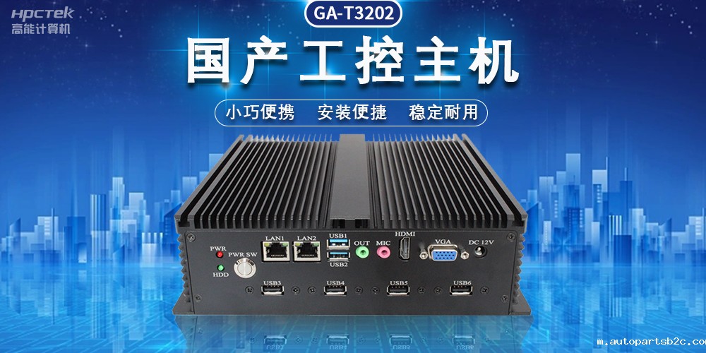 国产雷竞技官方网页版官工控机，助力物流“最后一公里”(图2)