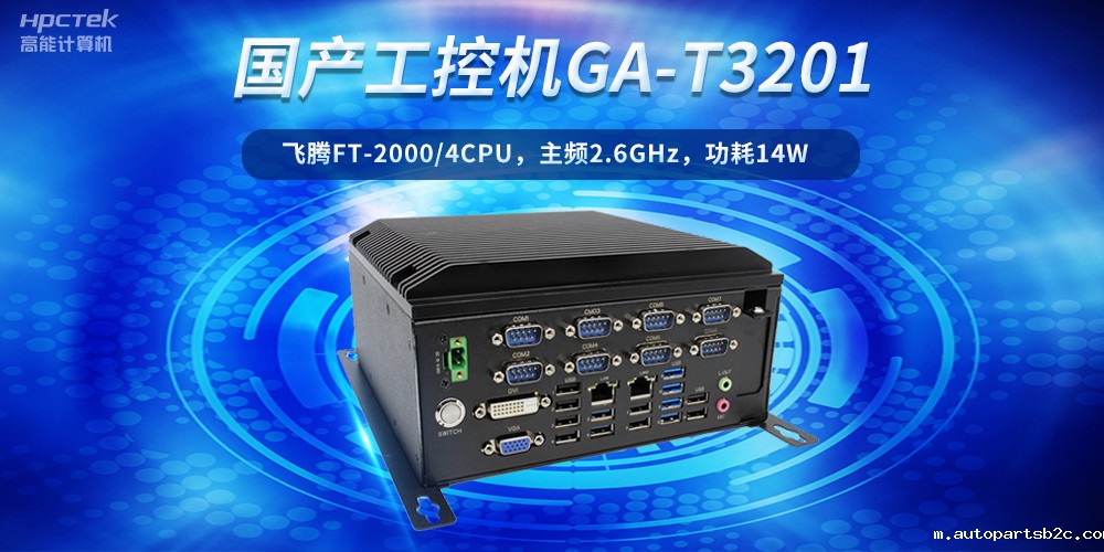 工控创新，引领未来——走进国产工控机产业(图2)