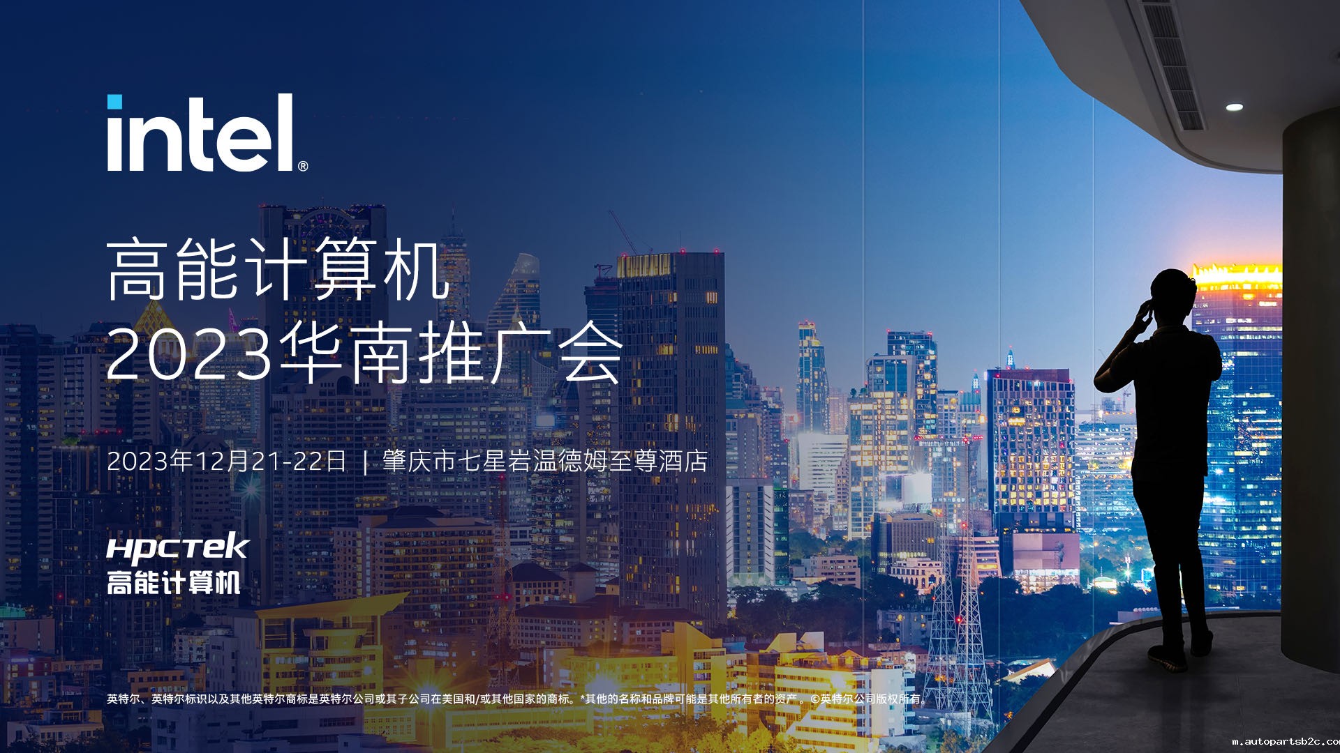 英特尔与百度雷竞技计算机联手举办，“百度雷竞技计算机2023华南推广会”圆满结束