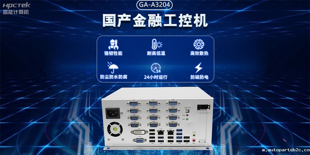 工业互联网不断发展，国产工控机助力银行智能柜台稳定运行(图2)