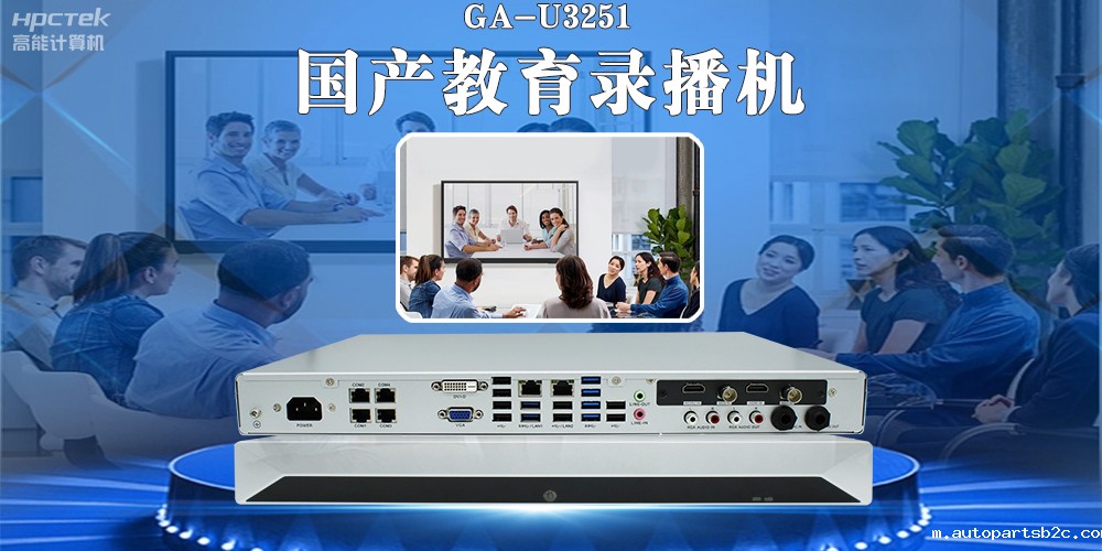 国产教育录播一体机，引领教育信息化新篇章！(图2)