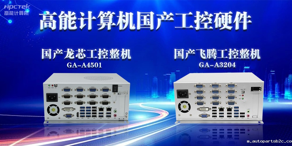 工控机的特点是什么？工控机的用途与介绍(图2)