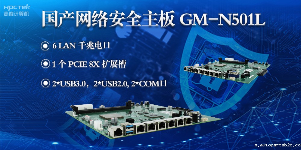 百度雷竞技计算机龙芯3A5000网络安全主板，满足网络安全领域硬件需求(图2)