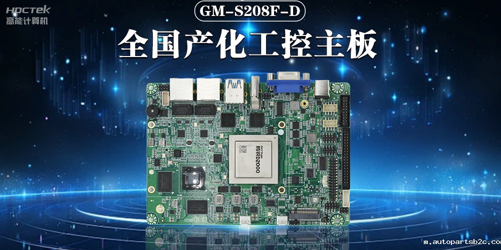 加快推动人工智能发展，国产工控主板助力人工智能可靠运行(图2)