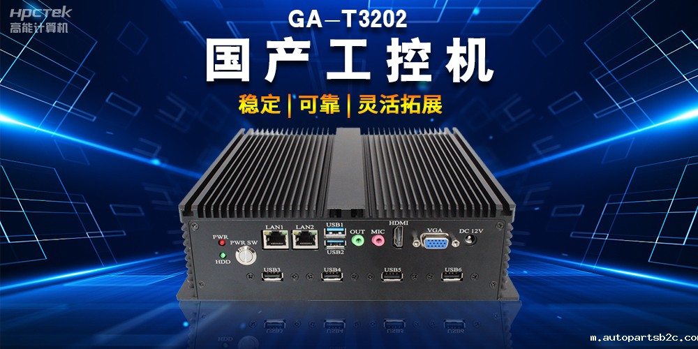 智能物流时代，国产工控机如何助力物流行业转型升级(图2)