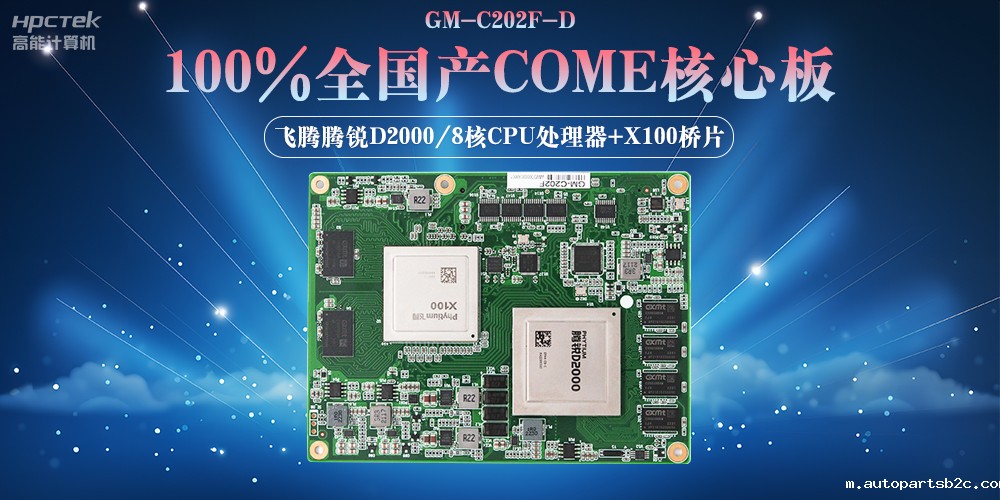 加速推进国产化替代，技术创新下的产业自主可控(图2)