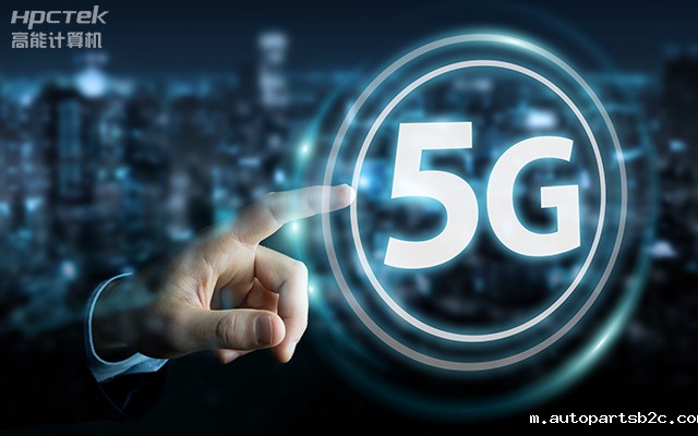 5G通讯快速发展，如何应对通信网络安全面临的挑战？(图1)