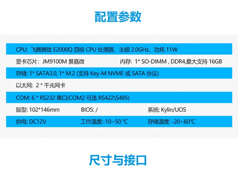 国产主板S207E(图2)