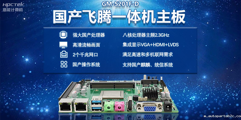 智能化时代下的国产雷竞技官方网页版官一体机主板(图2)