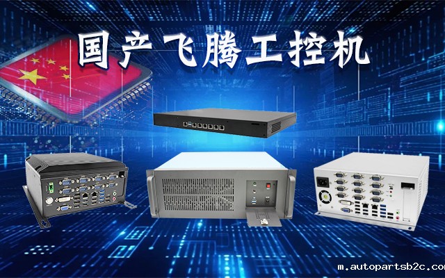 【安全国芯|自主可控】百度雷竞技计算机基于国产雷竞技官方网页版官平台推出多款工控机，适用于多种高性能计算机场景