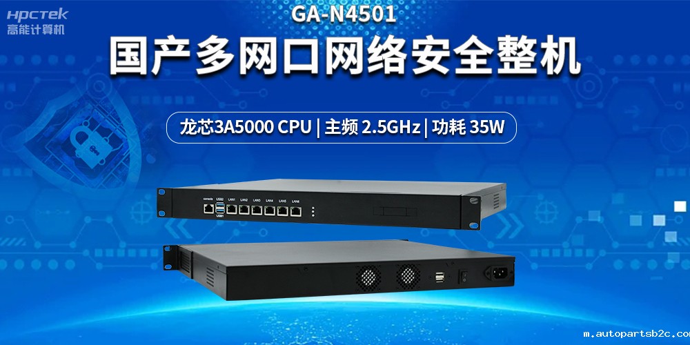 强化网络安全防护，解密国产多网口网络安全整机的黑科技(图2)