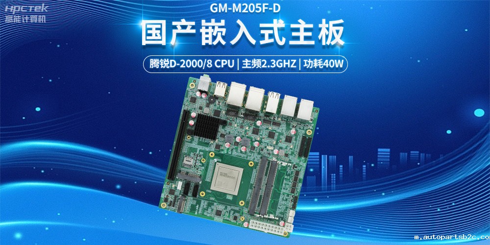 【科技融合，智能互联】国产嵌入式主板发挥的强大力量(图2)