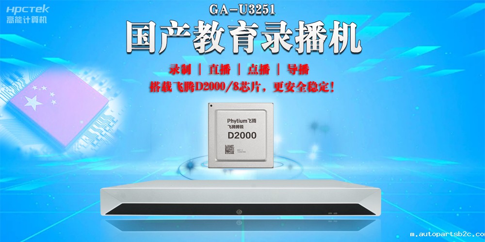 融合科技，重塑课堂：国产教育录播一体机引领智慧课堂革新(图2)