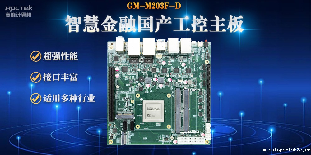 数字化融合，智能驱动，国产金融工控主板赋能金融自助终端应用(图2)