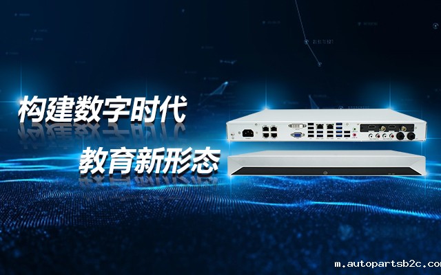 雷竞技官方网页版官D2000教育录播一体机，构建数字时代教育新形态