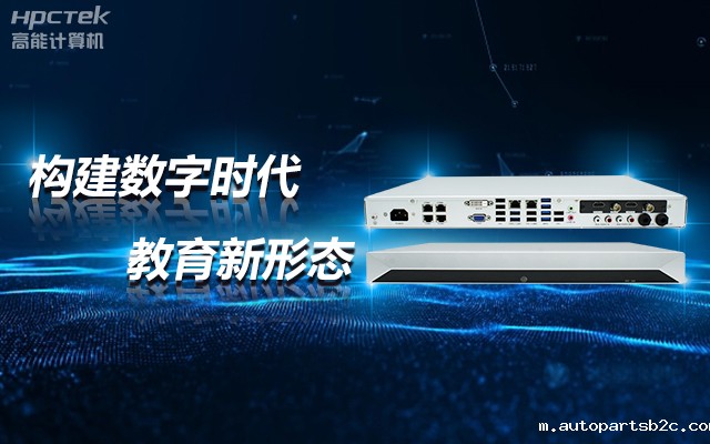 雷竞技官方网页版官D2000教育录播一体机，构建数字时代教育新形态(图1)