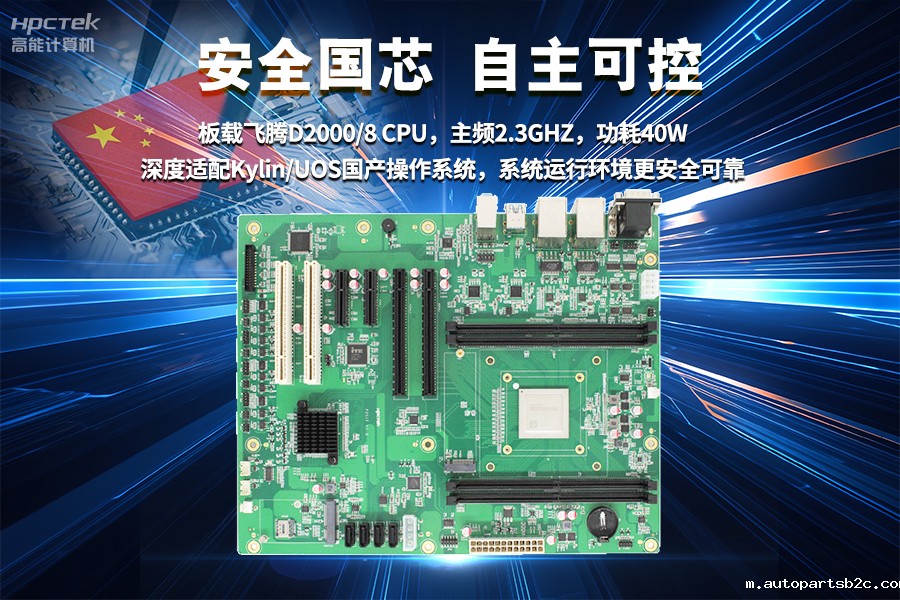 【雷竞技官方网页版官D2000国产工业主板】工业自动化需求驱动下的国产化解决方案(图3)