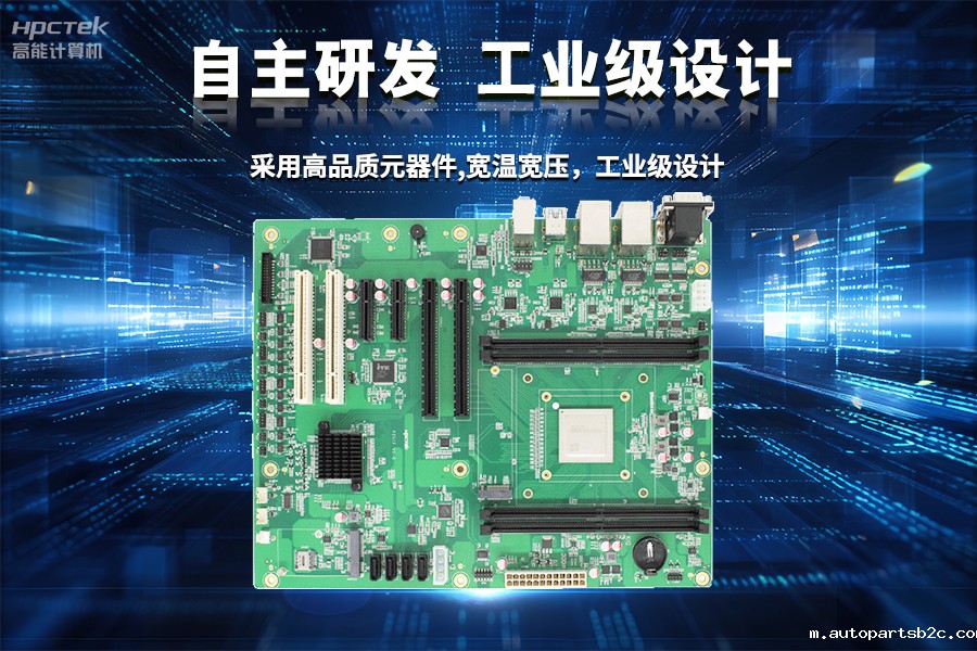 【雷竞技官方网页版官D2000国产工业主板】工业自动化需求驱动下的国产化解决方案(图4)