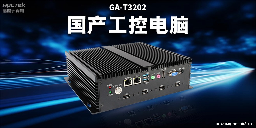 智慧物流市场规模不断扩大，国产工控电脑助力智慧物流稳定运行(图2)