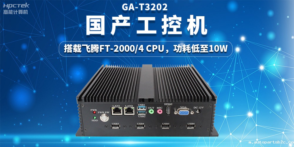 国产工控机在工业互联网中的应用，实现数据驱动的智能生产(图2)