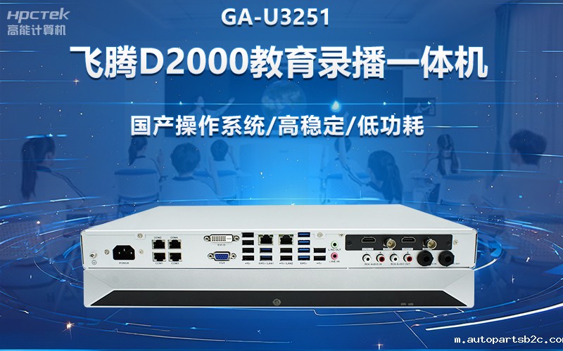 国产OPS电脑与录播一体机助力教育创新，打造高效智慧教育课堂(图2)