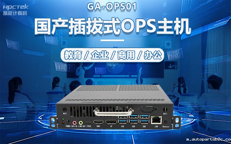 国产OPS电脑与录播一体机助力教育创新，打造高效智慧教育课堂(图5)