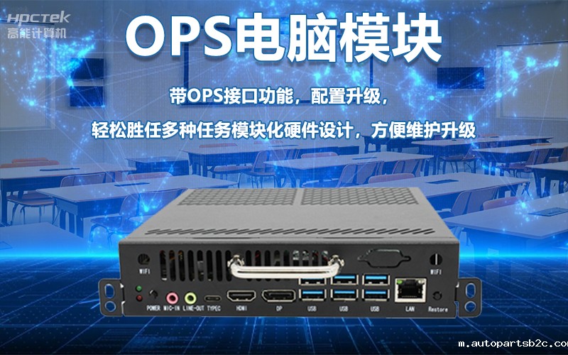 国产OPS电脑与录播一体机助力教育创新，打造高效智慧教育课堂(图6)