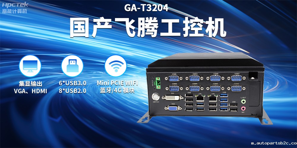 稳定可靠——支持智慧轨交场景应用的国产工控机(图2)