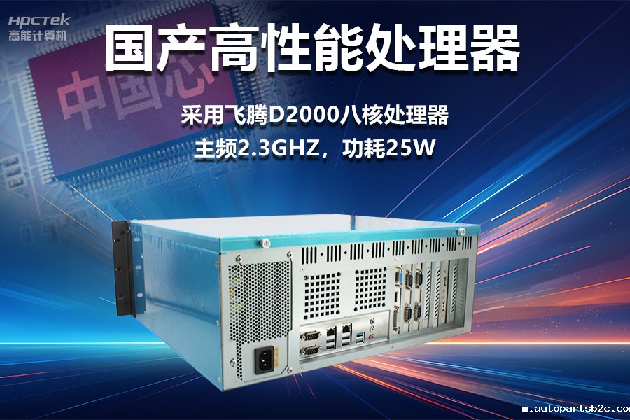 稳定可靠的工业解决方案，国产雷竞技官方网页版官D2000工控机在工业自动化领域中的应用(图2)