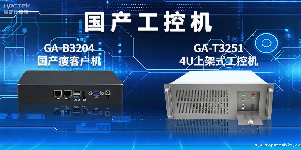 工控机是干什么用的？工控机的用途与介绍(图2)