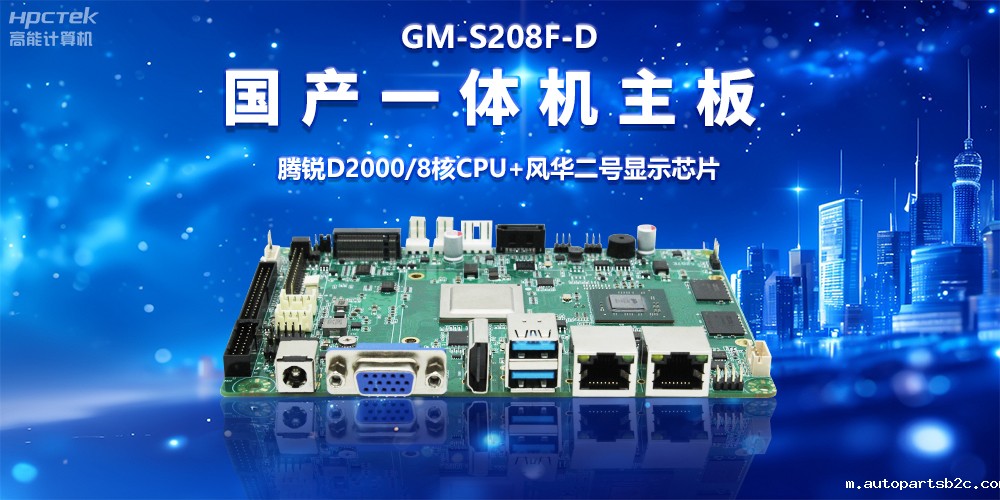 从数据驱动到智能运营，国产一体机主板赋能智慧新零售发展(图2)