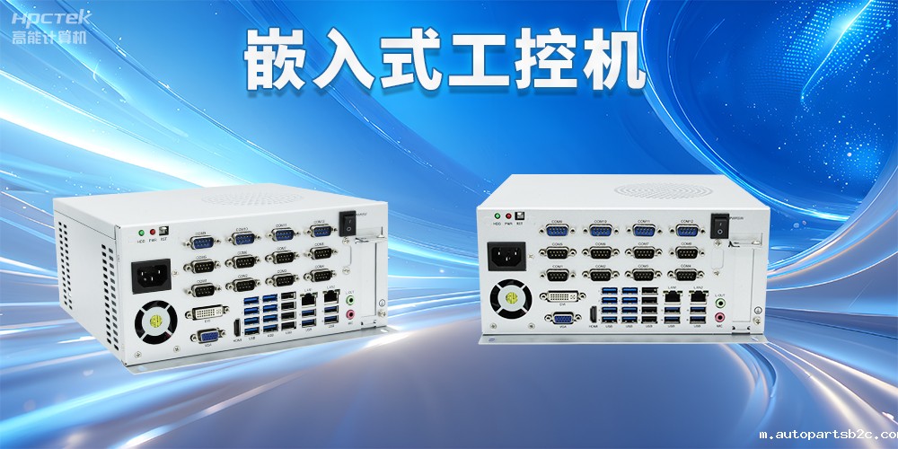 嵌入式工控机如何使用？嵌入式工控机操作方法及注意事项(图2)