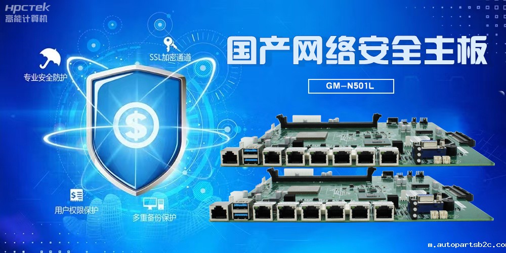 龙芯国产网络安全主板，是保护网络安全的“芯”力量(图2)
