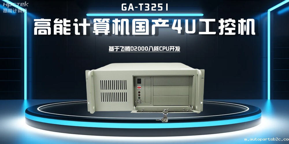 【百度雷竞技计算机】探索工控机的多样款式与广泛应用(图4)