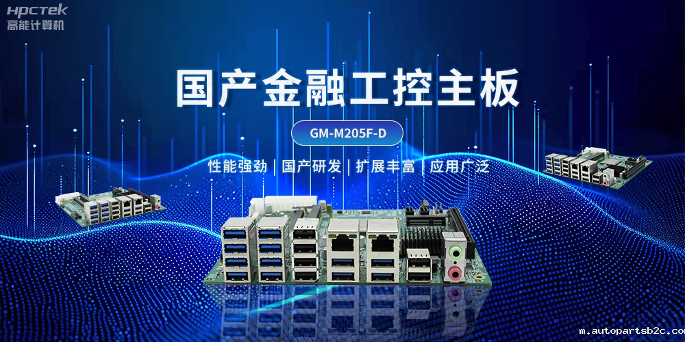 智慧金融自助终端创新发展，国产工控主板能发挥什么作用？(图2)