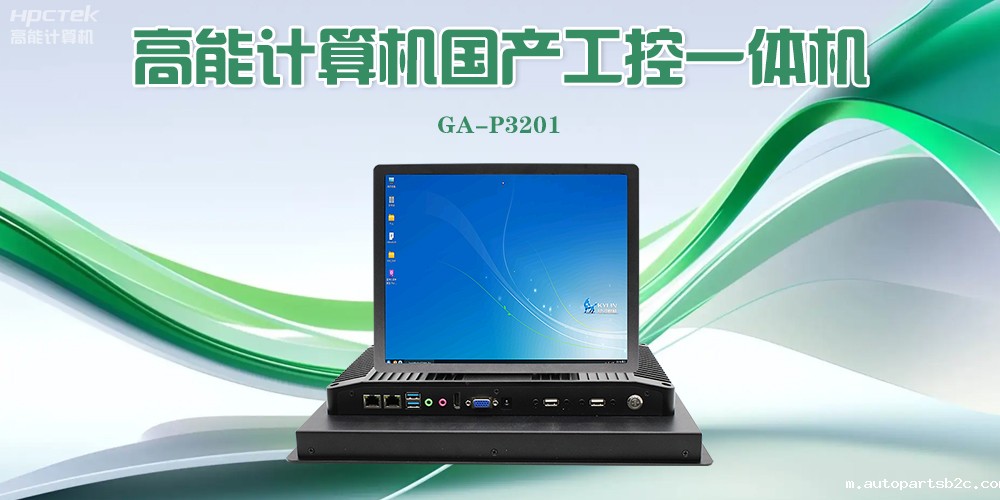 【百度雷竞技计算机】工控一体机的优势特点以及应用场景(图2)