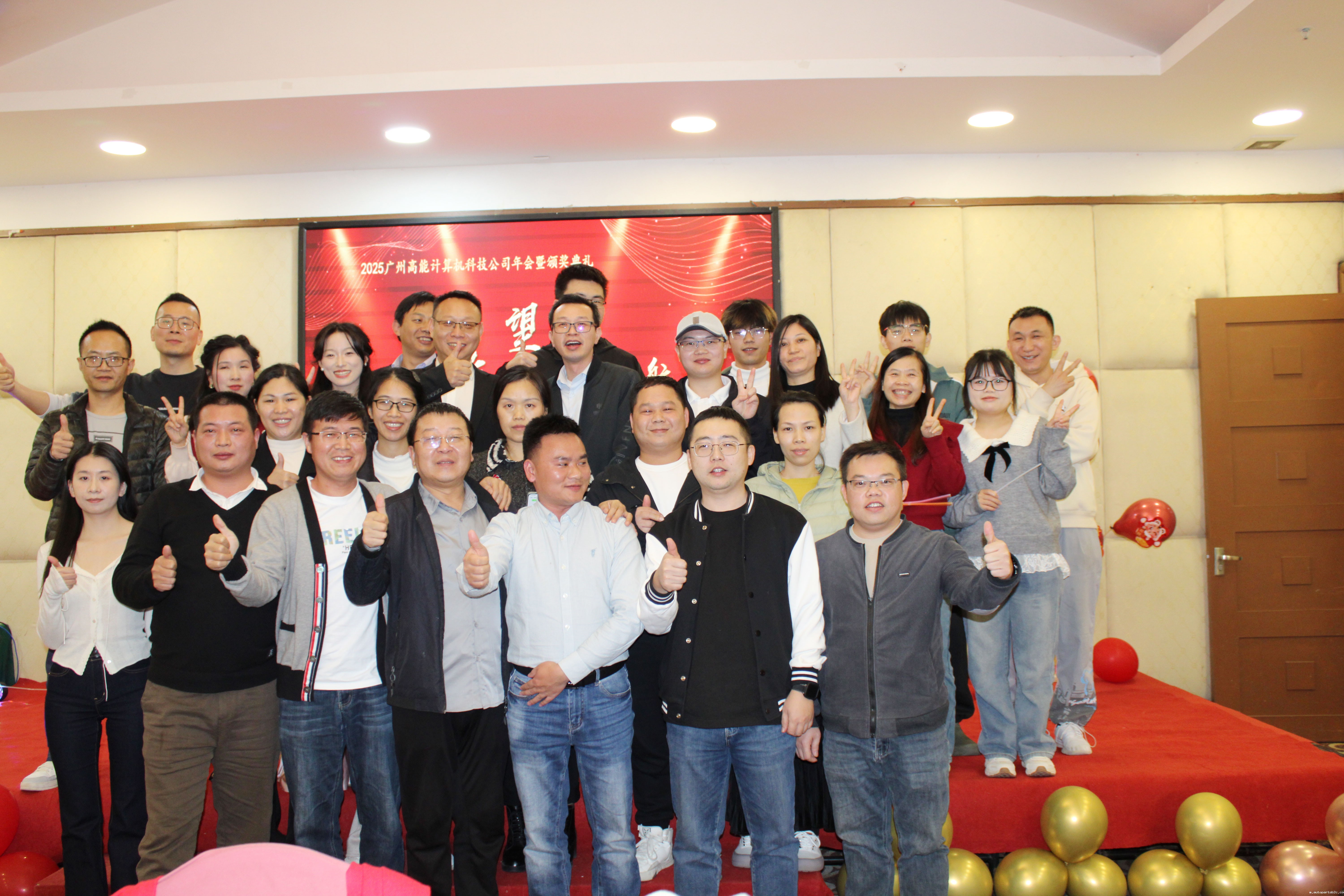 【感恩奋进 不负韶华】2024百度雷竞技计算机年度表彰大会盛宴(图16) 【感恩奋进 不负韶华】2024百度雷竞技计算机年度表彰大会盛宴(图16)