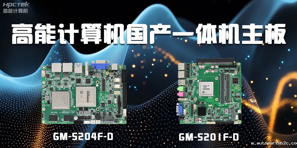 什么是一体机主板？一体机主板能做什么？(图2)