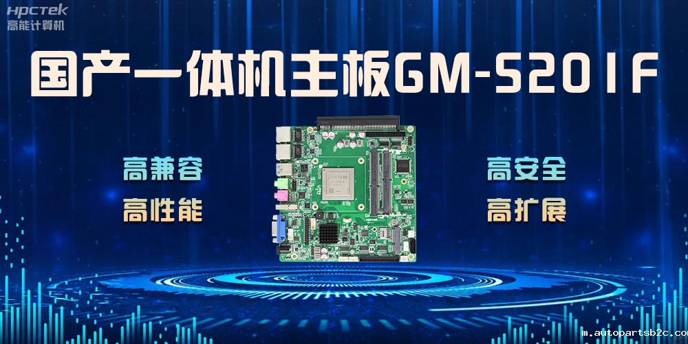 国产主板的崛起之路代表着我们的科技实力和创新能力(图2)