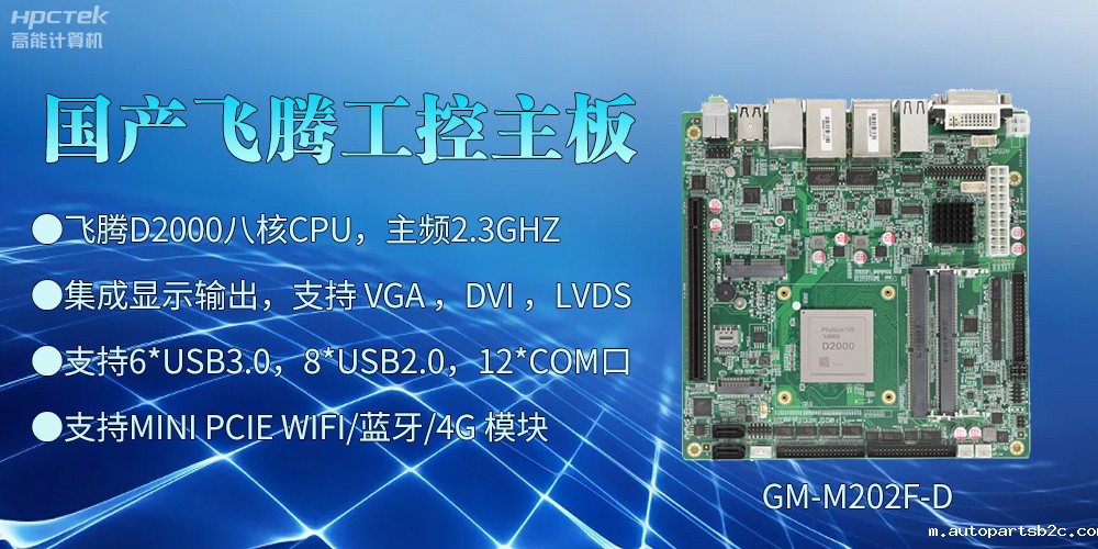 雷竞技官方网页版官D2000工控主板，开启智慧金融发展新高度(图2)