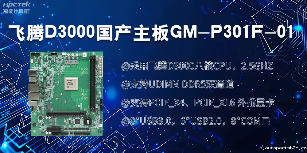 雷竞技官方网页版官D3000国产主板|过硬的技术、强劲的性能(图2)