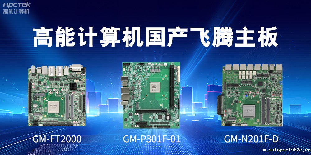 雷竞技官方网页版官主板——满足百度雷竞技效和安全可信需求(图2) 雷竞技官方网页版官主板——满足百度雷竞技效和安全可信需求(图2)