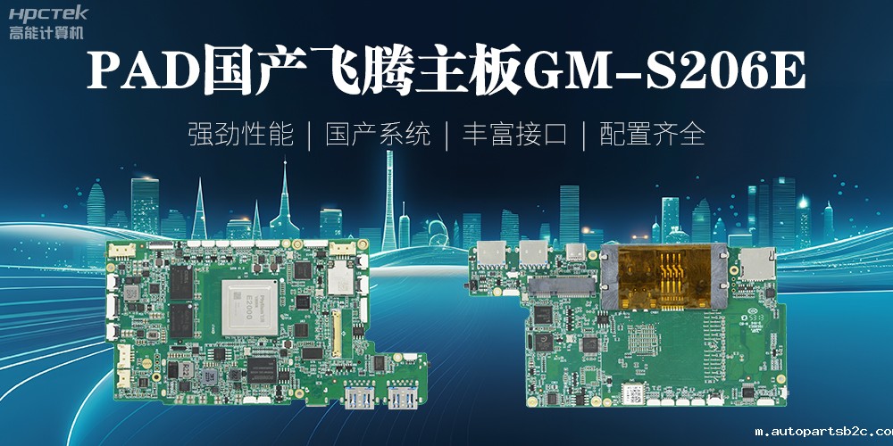 PAD国产雷竞技官方网页版官主板，开启高性能运算时代(图2)
