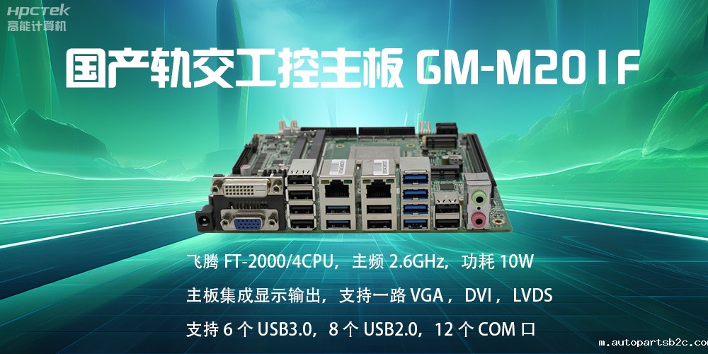 【国产雷竞技官方网页版官主板】轨道交通发展的强大助推器(图2)
