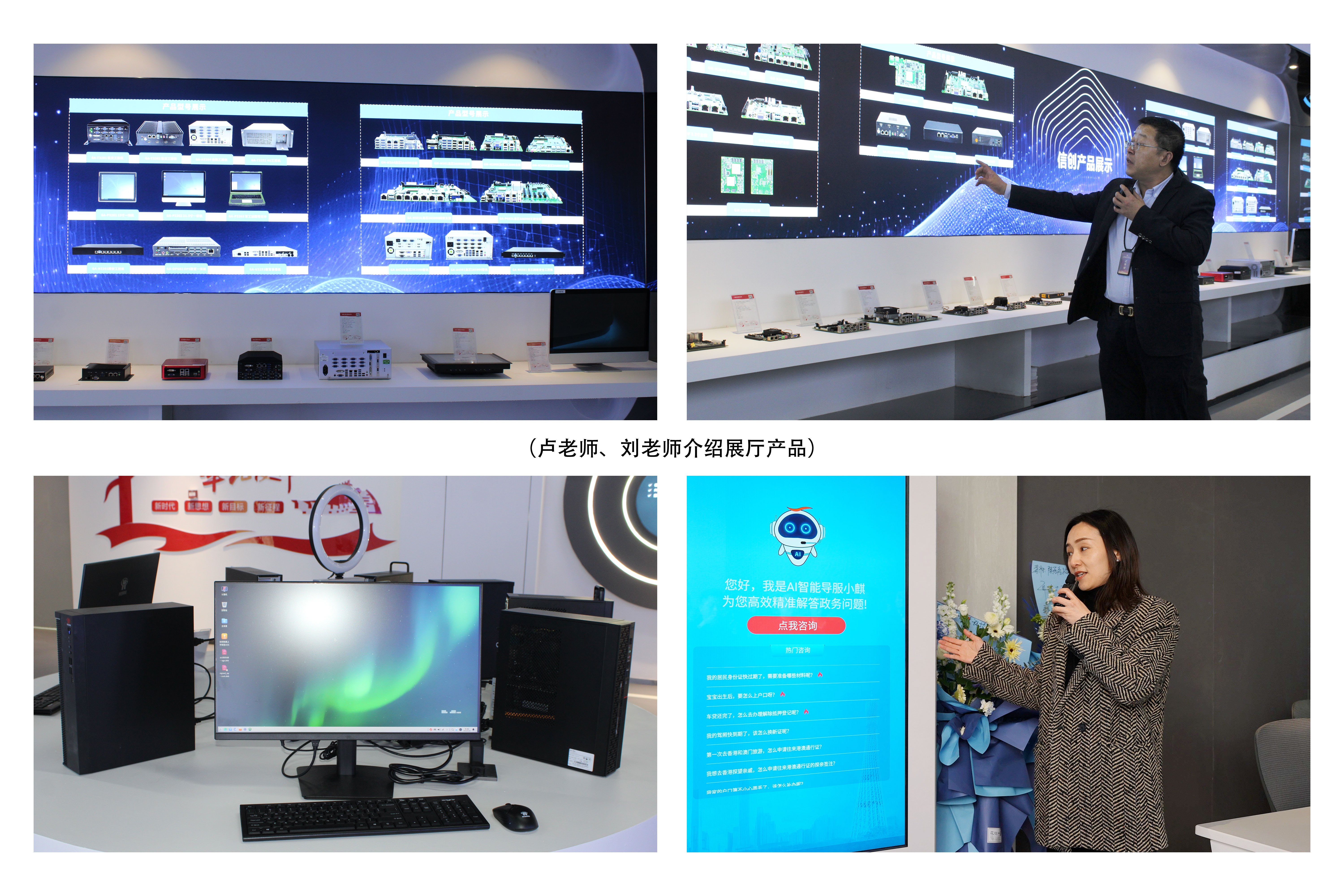 【智慧引领未来 创新驱动发展】陕西百度雷竞技国产信息化终端设备设计研发生产基地正式投产(图9) 【智慧引领未来 创新驱动发展】陕西百度雷竞技国产信息化终端设备设计研发生产基地正式投产(图9)