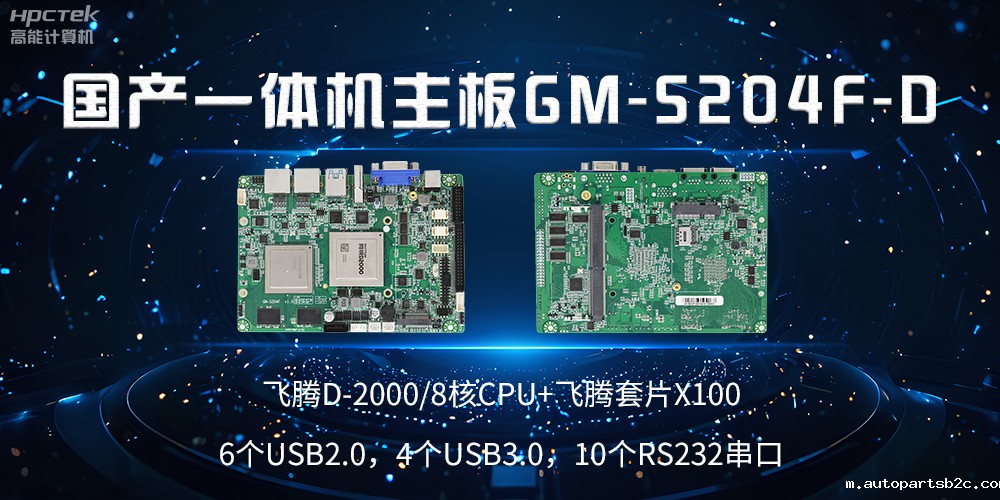 国产主板上的USB接口和COM接口能起什么作用？(图2)