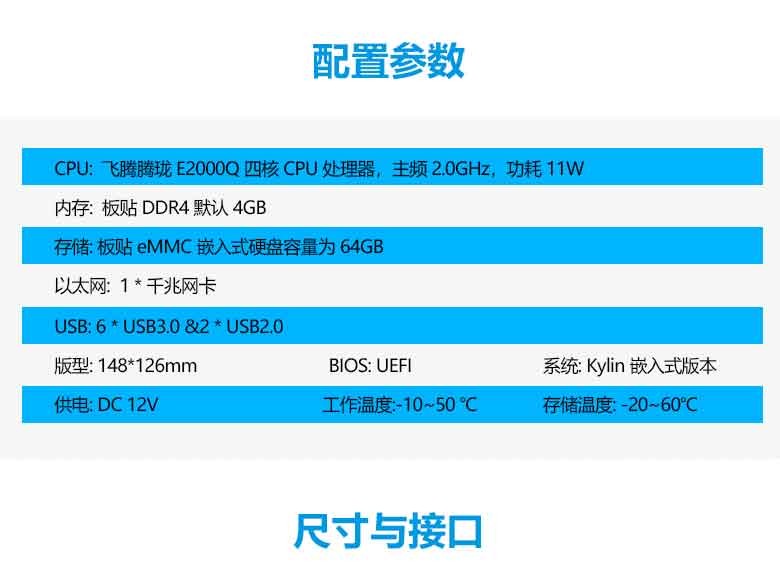雷竞技官方网页版官E2000Q_国产主板S210E(图2) 雷竞技官方网页版官E2000Q_国产主板S210E(图2)