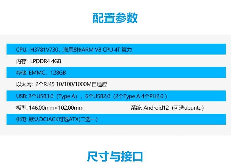 海思H3781主板S201H(图2)